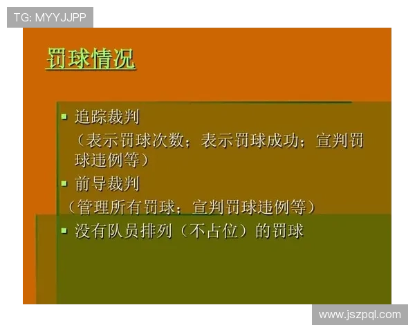 篮球规则详解：如何判定延误比赛违例及其判罚标准